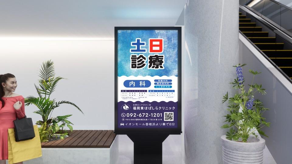 Digital Advertisement cover